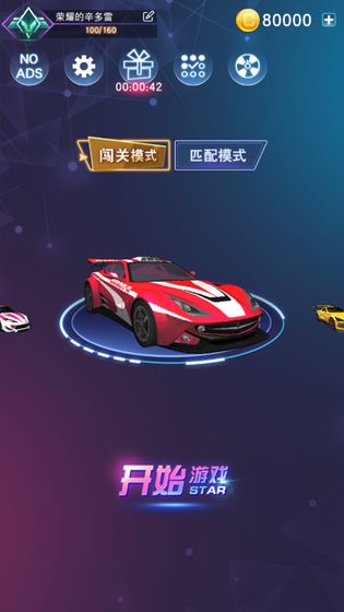 車技之王游戲版截圖4