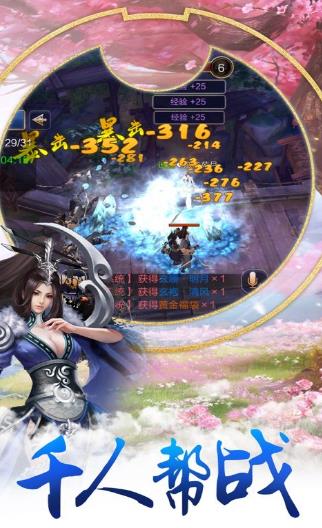 誅仙弒神2手游截圖3