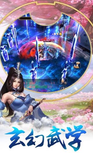 誅仙弒神2手游截圖4