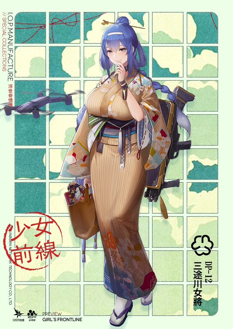 少女前線浮世奇情繪卷正版手游截圖4