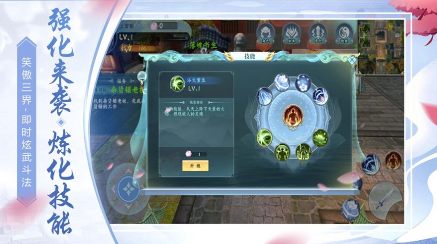 雙魂武帝手游正版截圖6