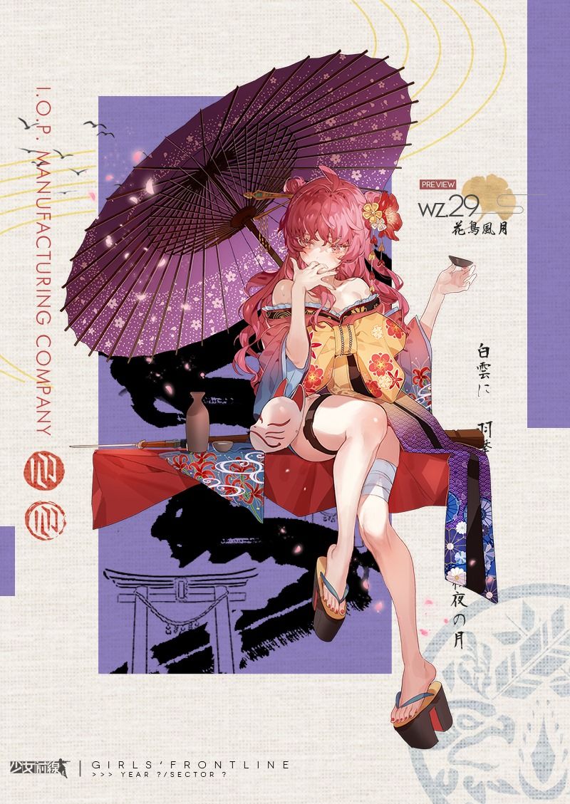 少女前線浮世奇情繪卷正版手游截圖2