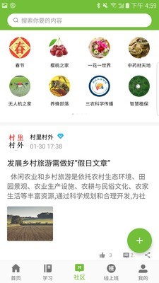 湘農(nóng)科教云職業(yè)培訓(xùn)APP下載截圖2