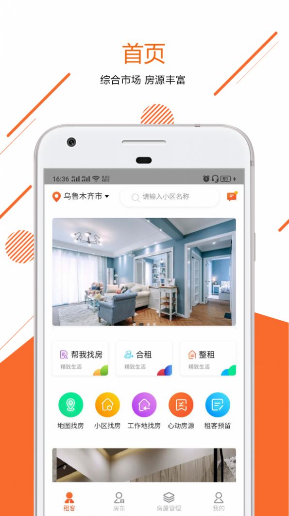 吉安吉租房APP版截图3: