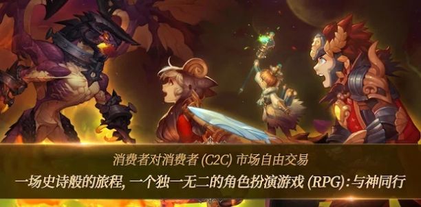 與神同行黎明騎士團手游版截圖4