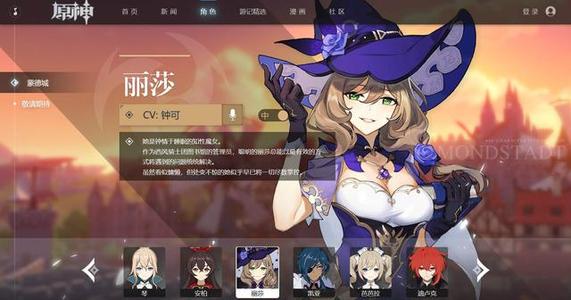 原神PC端在哪下載？原神PC端9月13日預(yù)下載地址入口