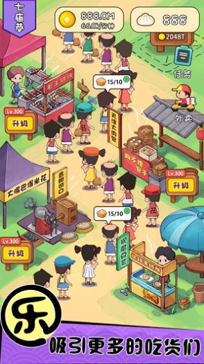 抖音暴走小吃街游戲最新紅包版截圖3