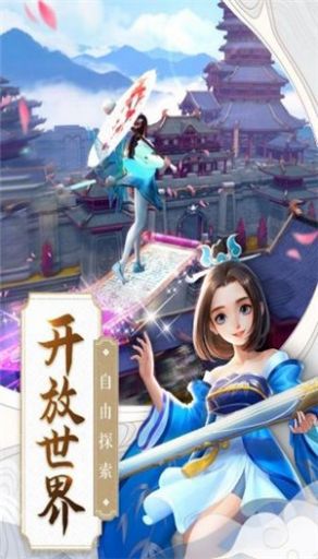 問情修仙記手游版截圖1