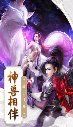 問情修仙記手游版截圖4