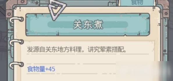 最強(qiáng)蝸牛關(guān)東煮怎么獲得？100個(gè)關(guān)東煮獲取方法途徑