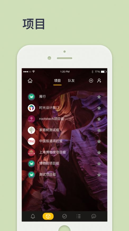 趣工作APP下載截圖2