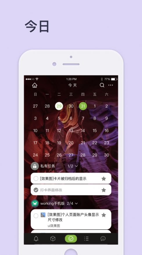 趣工作APP下載截圖3