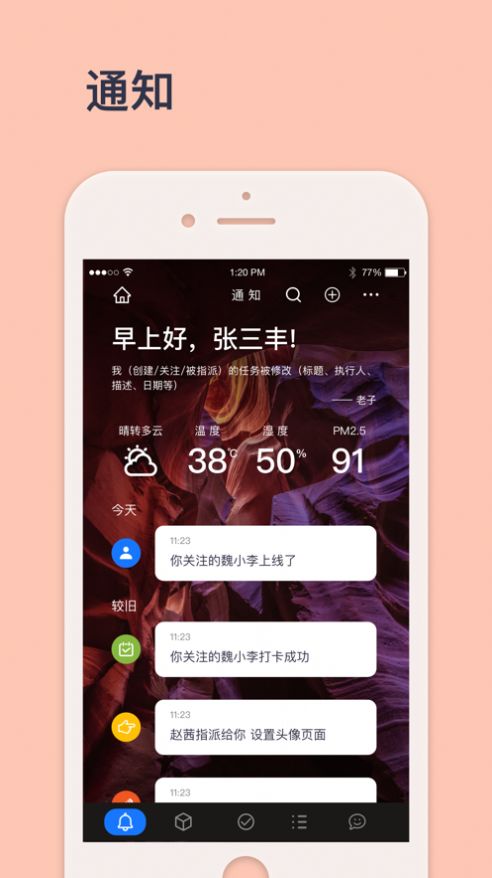 趣工作APP下載截圖1