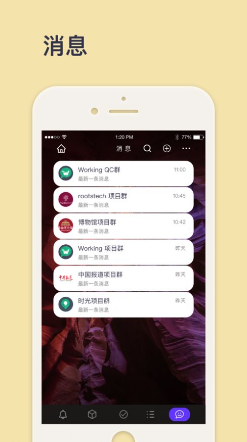 趣工作APP下載截圖4