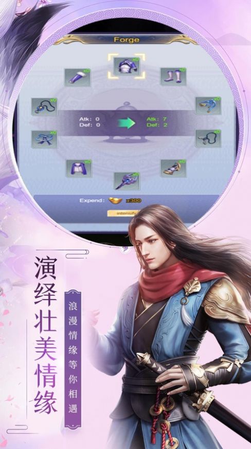 這很修真手游版截圖3