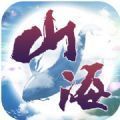 山海經(jīng)之不死神獸手游版