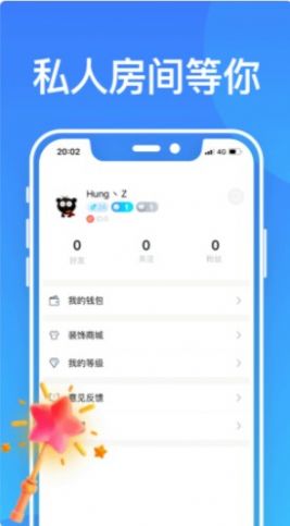 啾咪兔交友APP最新版截圖2
