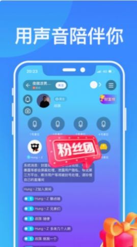 啾咪兔交友APP最新版截圖3