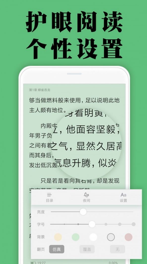 顏暢小說軟件下載閱讀最新版截圖3
