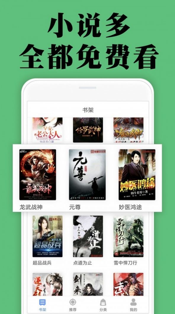 顏暢小說軟件下載閱讀最新版截圖2