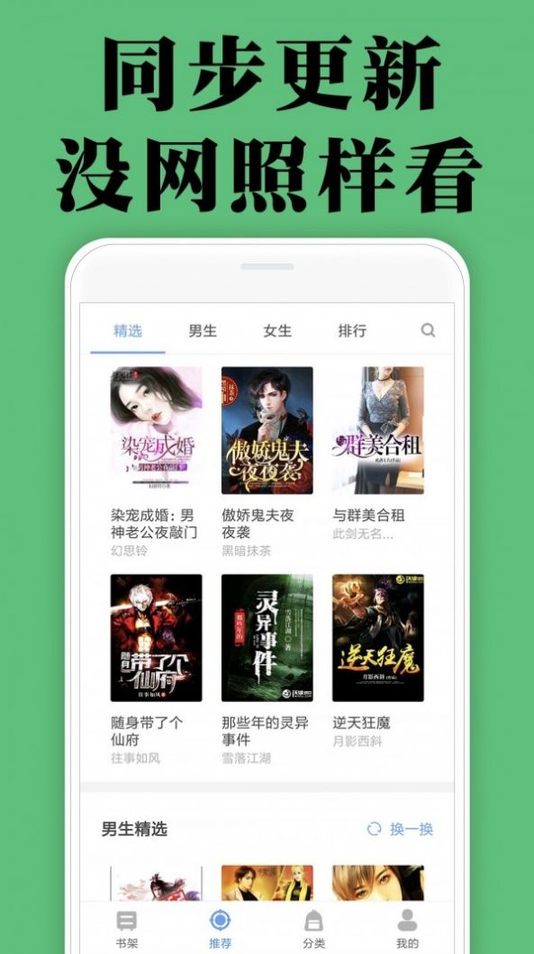 顏暢小說軟件下載閱讀最新版截圖1
