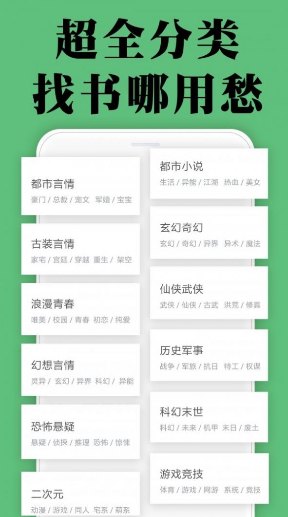 顏暢小說軟件下載閱讀最新版截圖4