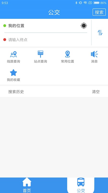 德州出行通APP客戶端截圖1