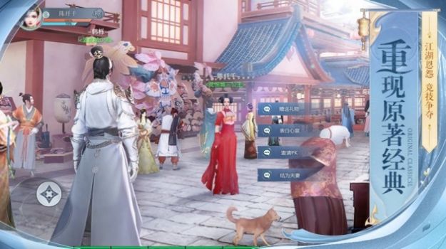 三生緣手游版截圖2