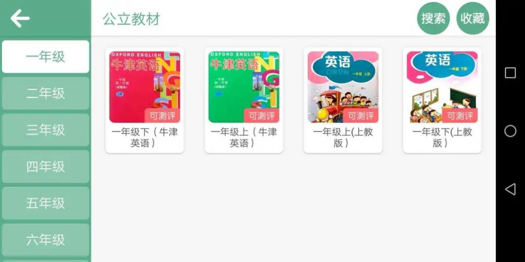 優(yōu)啟少兒英語(yǔ)招聘軟件下載截圖3