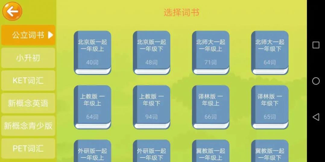優(yōu)啟少兒英語(yǔ)招聘軟件下載截圖2