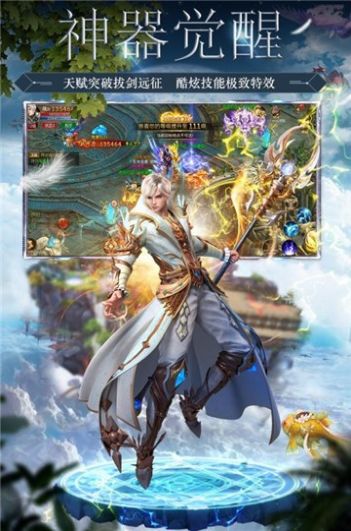圣靈0nline手游版截圖2