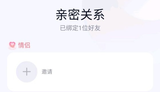 qq死黨關(guān)系有什么用？死黨關(guān)系設(shè)置方法作用介紹