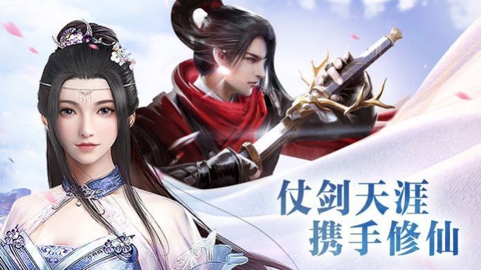 劍道無(wú)情手游版截圖1