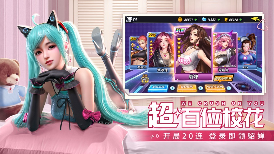 美女?；▉硪u手游正式版截圖2