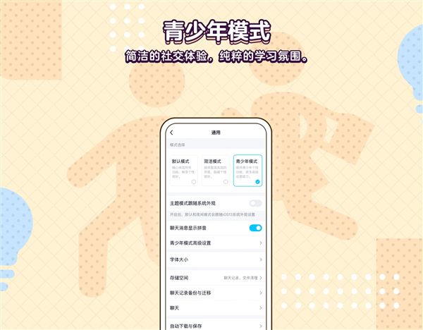 QQ戳一戳怎么設置后綴？QQ戳一戳文字自定義設置教程