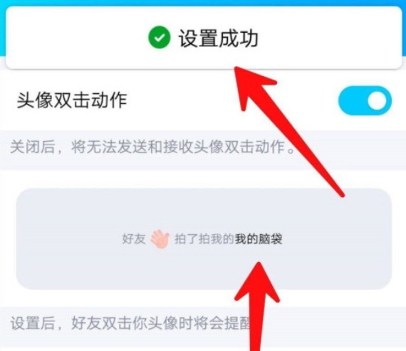 QQ拍一拍怎么設(shè)置文字？好玩的文字設(shè)置方法