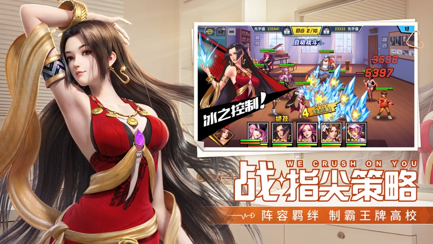 美女?；▉硪u手游正式版截圖1