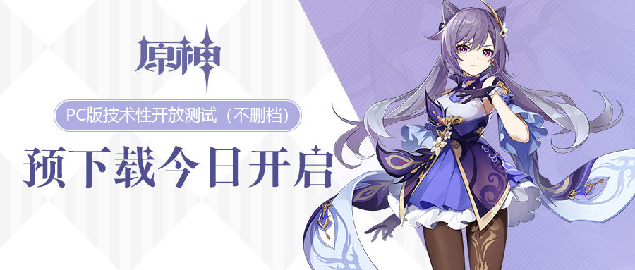 原神PC版9月15號幾點開服能玩？PC端具體開服時間一覽