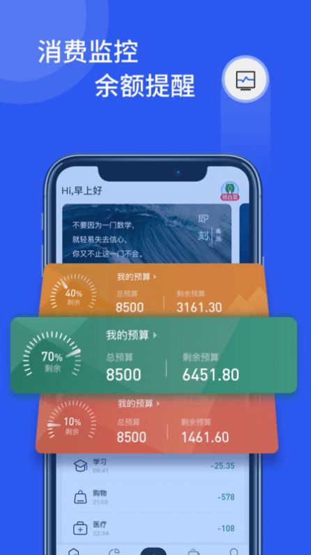 即刻記賬APP手機(jī)版截圖1