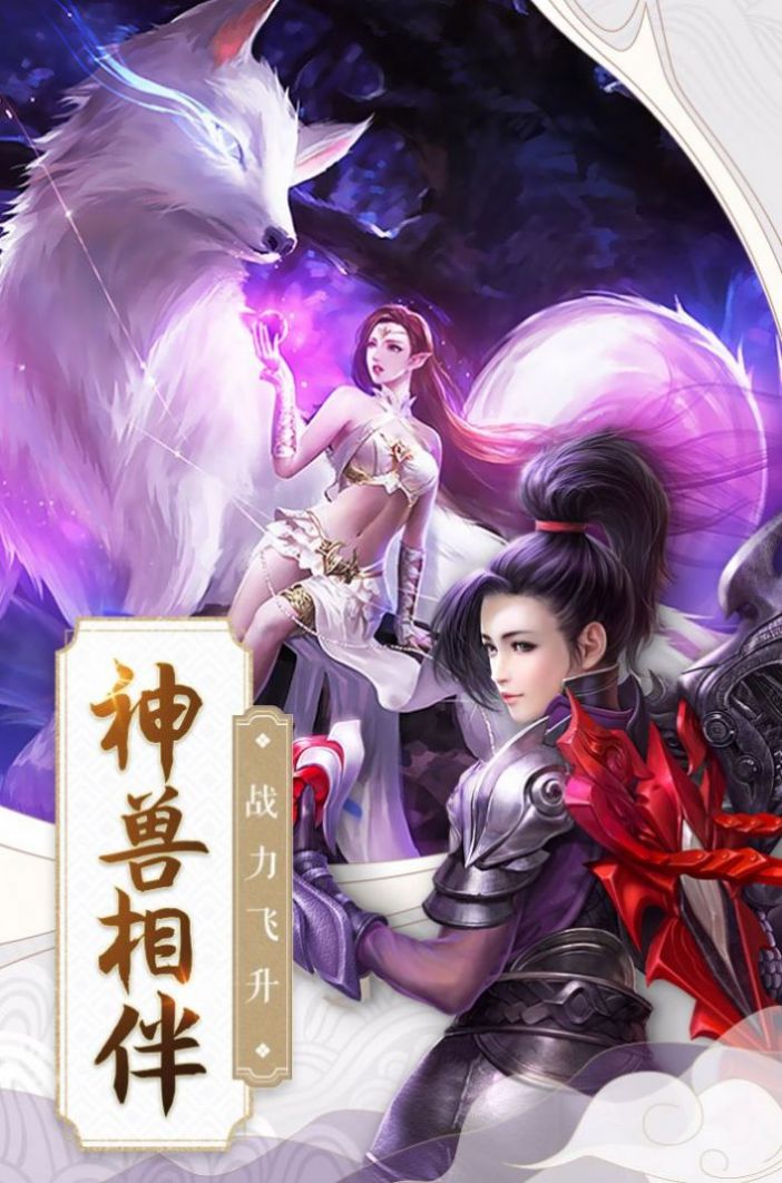 仙帝重生落星辰手游版截圖3