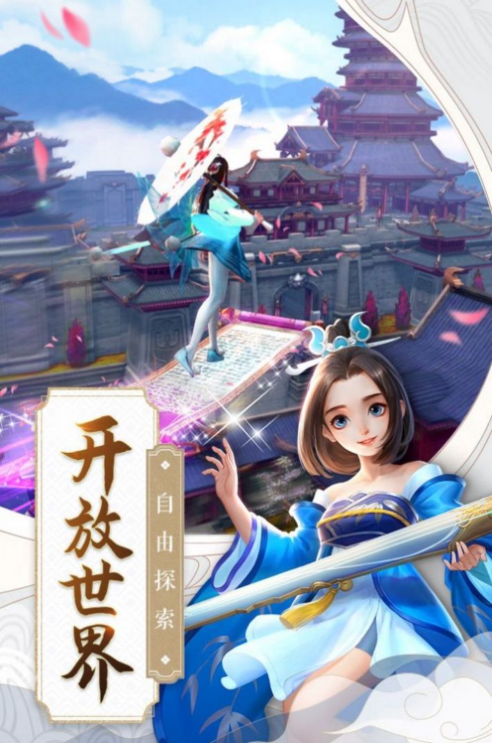 仙帝重生落星辰手游版截圖2