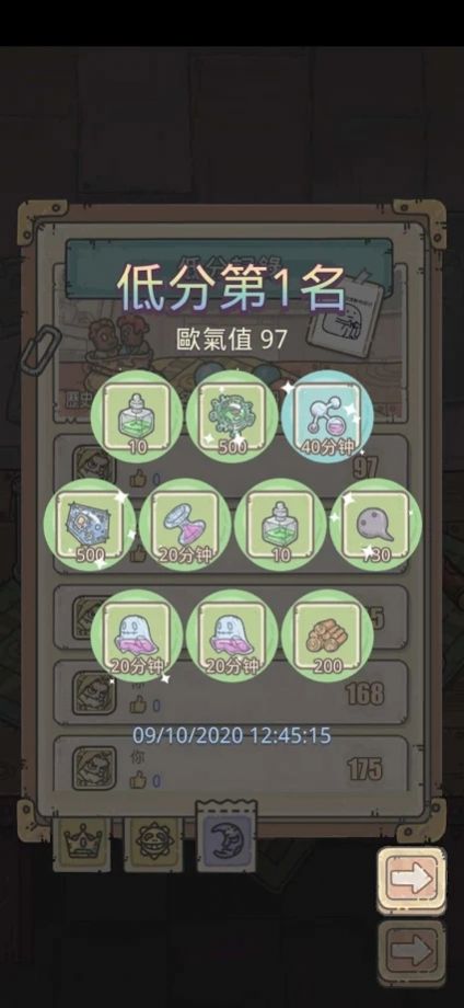 最強歐氣模擬器游戲安卓版截圖3
