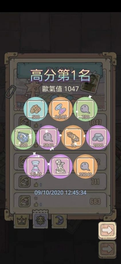 最強歐氣模擬器游戲安卓版截圖4