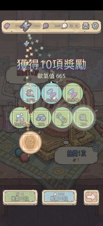 最強歐氣模擬器游戲安卓版截圖5