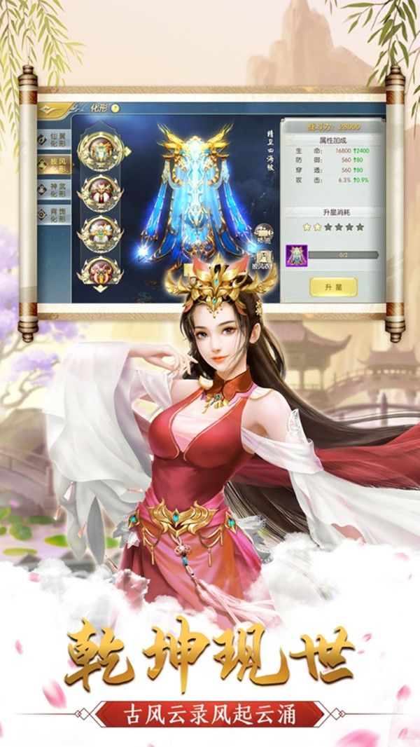 奪運(yùn)仙途手游截圖3