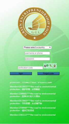 GEC国际登录唯一的登录app