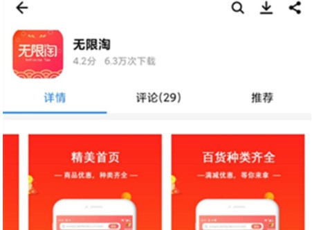 無限淘游戲分紅是真的嗎？150級分紅是騙局嗎？