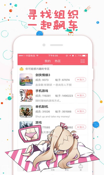 歪歪動漫漫畫首頁截圖3