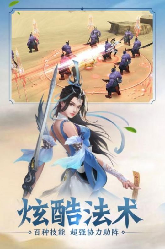 風(fēng)臨異世手游版截圖4