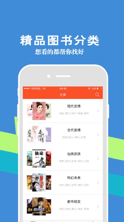 55讀書(shū)小說(shuō)手機(jī)網(wǎng)免費(fèi)閱讀截圖2